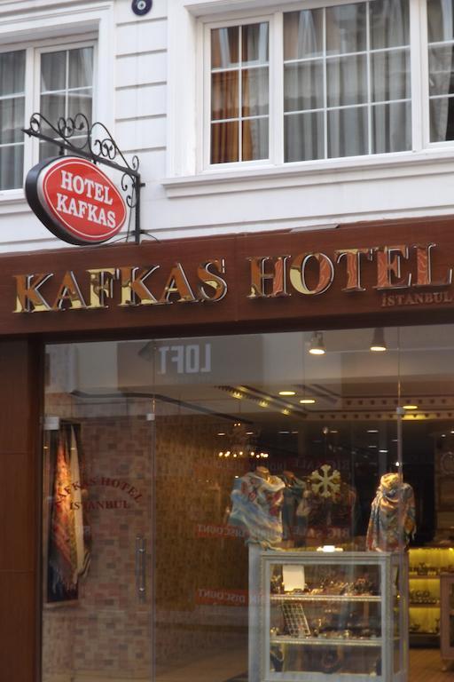 Kafkas Hotel Стамбул Экстерьер фото